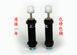 减震器AC1210-1 AC1210-2宏科HK油压缓冲器 AC1210-3 AC1210-N