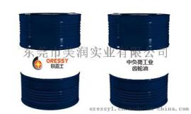 合成工业齿轮油 ORESSY齿轮油