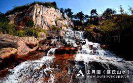 苏氏山水山月园-假山瀑布、摩崖石刻，园林造景