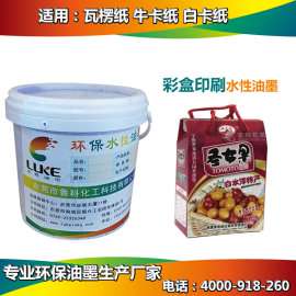 四川纸箱水性油墨厂家, 首选鲁科品牌, 生产经验丰富, 专业出口国际品质, 价格实惠, 全国直销的纸箱水性油墨厂家