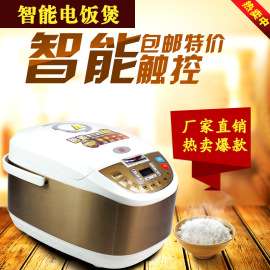 直销爆款双喜电脑款智能电饭煲带预约方煲小家电家用煲仔饭电饭锅