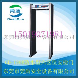 莞盾GD-130B六区位LED防水带灯安检门