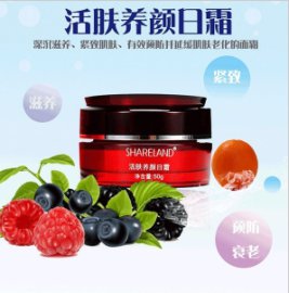 国珍专营美白抗皱 深层滋润活肤养颜日霜50ML