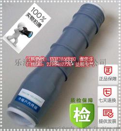 （冷缩电缆附件）电缆终端头【确保绝缘可靠】质量保证