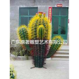 东莞仿真雕塑厂家供应各类仿真植物雕塑 仿仙人掌雕塑价格 公园主题雕塑批发