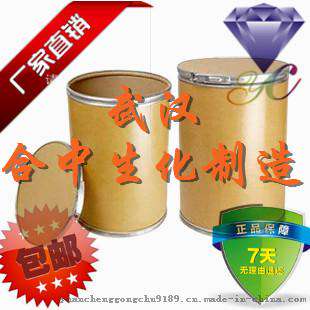 酪胺盐酸盐CAS号60-19-5 厂家直销南箭牌 有机合成中间体