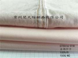 棉斜纹/全棉细斜纹/全棉斜纹/全棉纱卡