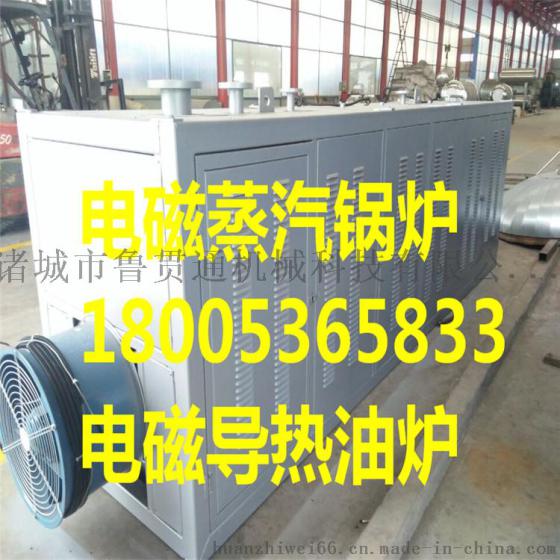 鲁贯通0.7吨工业电磁加热蒸汽锅炉报价-批发价格-知名品牌