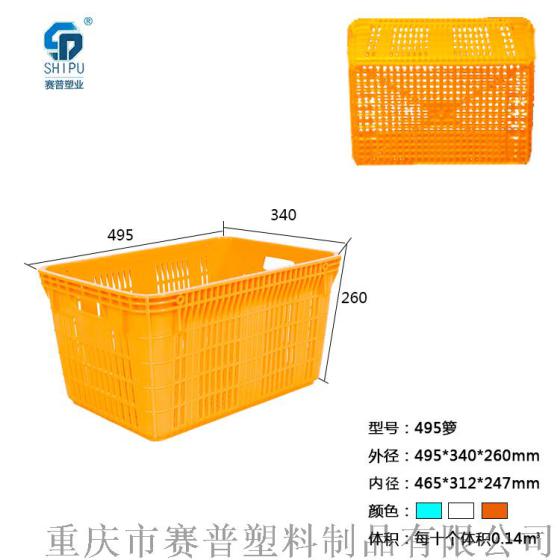 重庆495箩可装蔬菜水果方便运转
