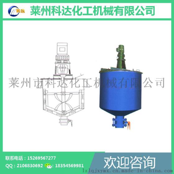 搅拌机 2m3免钉胶搅拌机反应釜设备   科达供应齐全