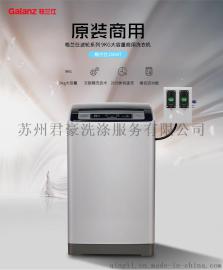 格兰仕自助投币洗衣机 9kg商用洗衣机