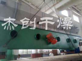 磷酸钾盐振动流化床烘干机