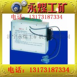 矿用ZNCK-4A高压移变头智能测控单元促销