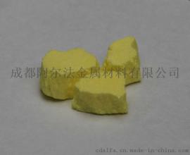 阿尔法升华硫粉 高纯硫粉 99.999%硫粉