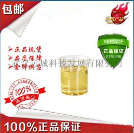 肉桂腈  1885-38-7 生产厂家 价格