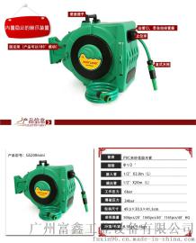 本公司供应格林堡20米水管自动卷管器：GS200MINI