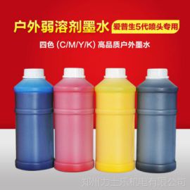 弱溶剂墨水