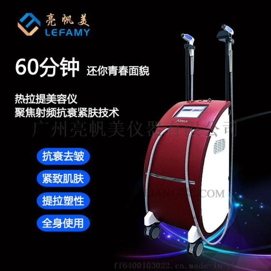热拉提深蓝射频美容仪器祛皱抗衰紧致提升童颜机超声刀紧肤提拉仪
