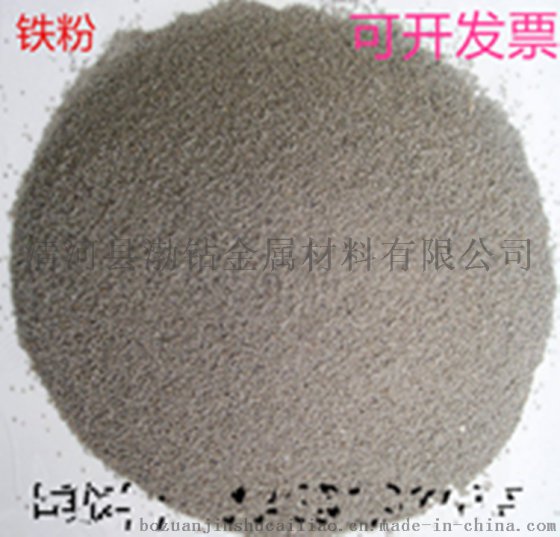 铁粉 高纯铁粉 金属铁粉 纳米铁粉 配重铁粉末 超细铁粉 磁铁粉