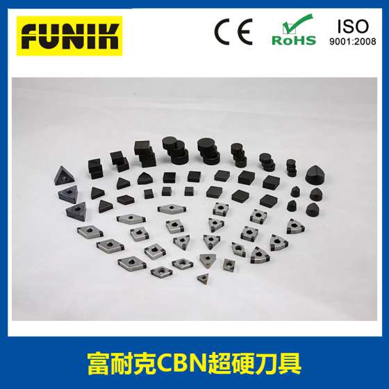 CBN刀具 聚晶立方氮化硼刀片 CBN刀片高硬度与稳热性 富耐克厂家直销 支持定制