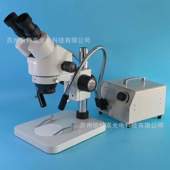 7~45倍体视显微镜 光学显微镜 配光纤冷光源 科研生物解刨镜