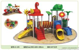 LS105动物乐园滑梯