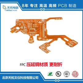 北京海淀专业fpc柔性电路板加工