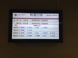 体检中心排队系统，体检排队系统