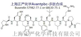 布舍瑞林，Buserelin，57982-77-1，正严化学多肽合成，杂质合成