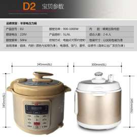 现货批发 正品5L多功能微电脑电压力锅 高压锅 礼品电压力锅