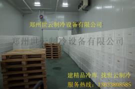 温县 孟州 武陟冷库 山药冷库 厂家专业设计安装 大中小型冷库 质量保证 售后无忧