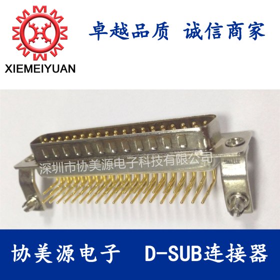 25PIN公黑焊线D-SUB防水连接器