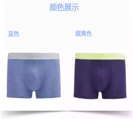 男士内裤莫代尔 小榄男士内裤厂家