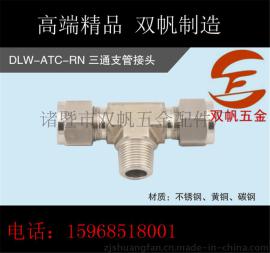单卡套支管三通外螺纹NPTGRZ英美公制派克品质厂家直销