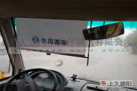 供应上久牌车用遮光帘 上海久翊为车辆定制车用窗帘 遮阳卷帘