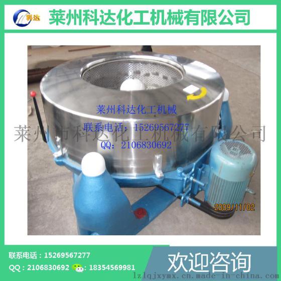 脱水机 三足离心机直径1200莱州科达化工机械