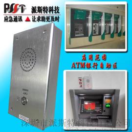 银行IP语音双工对讲机紧急通话