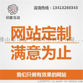 大良做网站、家具网站、涂料网站、小家电网站