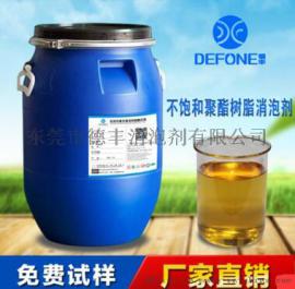 优质不饱和树脂消泡剂 用量少 消泡快