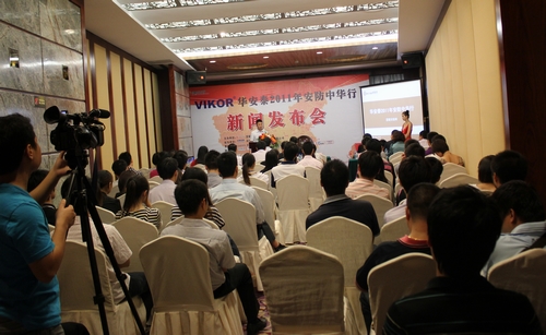 华安泰2011年安防中华行新闻发布会在深圳举行 