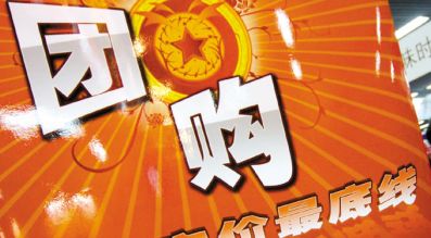 年终盘点2010年网购市场 五金团购齐扎堆 