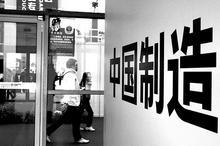 美国再工业化 中国制造Are You Ready? 