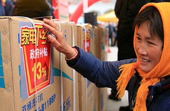 家电下乡实现销售额近6600亿元 