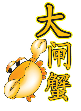 一斤重的大闸蟹标价竟然达到15万？ 