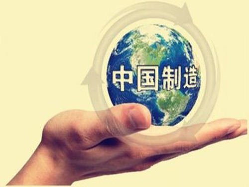 中国制造：创新究竟还缺啥？ 