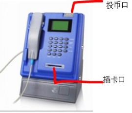 投币电话机
