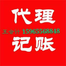 报税管家记账能手青岛福百万
