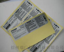 标签 电子标签 电池标签 不干胶标签  条码标签 固定资产标签 撕不烂标签