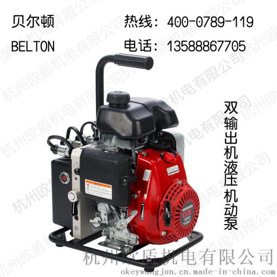 供应双输出机动泵 供应多台液压工具
