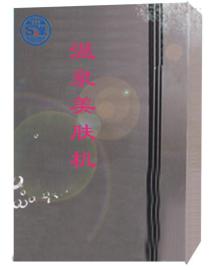 石洋温泉机，家用温泉美肤机，瘦脸美白祛皱焕肤